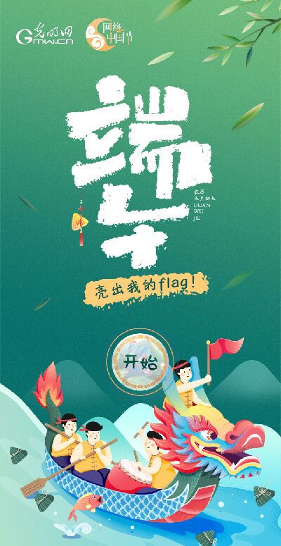 分享一张填色海报，下半年的Flag从端午开始吧！
