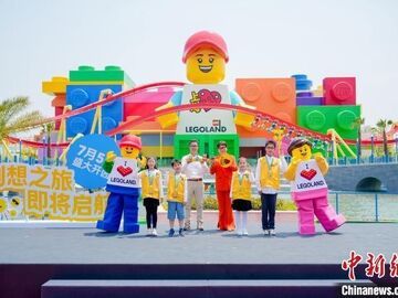 上海乐高乐园度假区项目完成交接 将于7月5日开园
