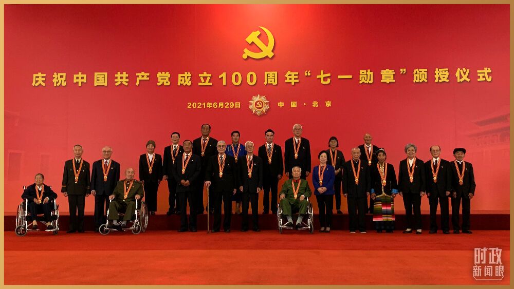 △当天在京参加“七一勋章”颁授仪式的获奖者合影（总台央视记者邢彬拍摄）