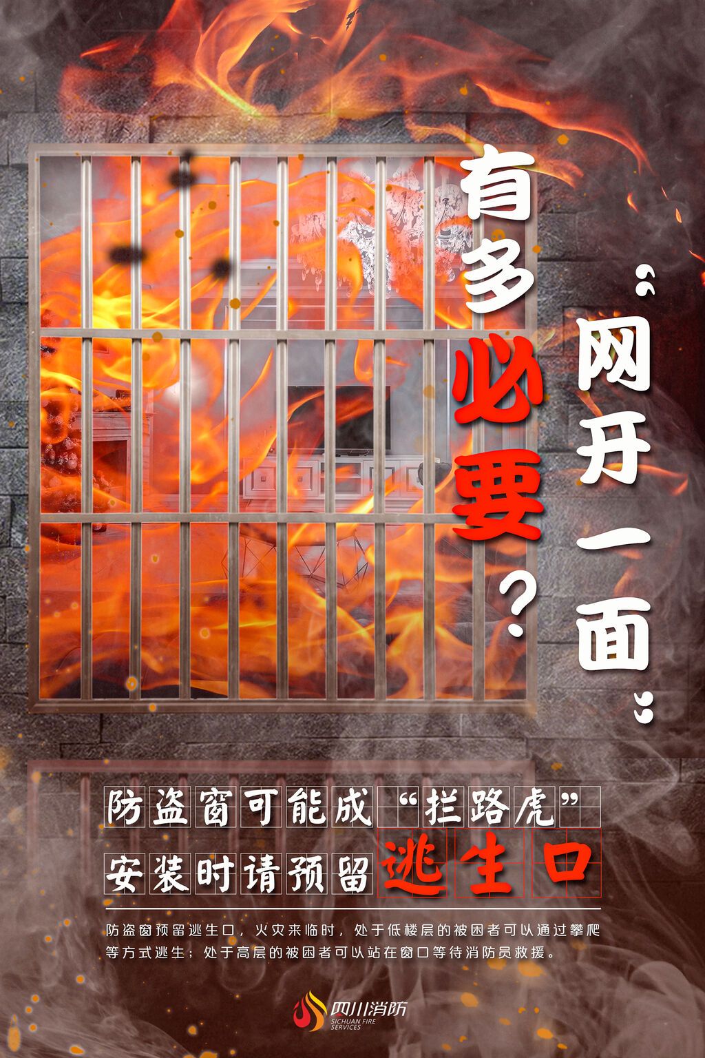 家庭系列海报 (防盗窗) .jpg