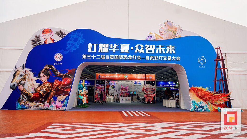 彩灯交易大会“链通全球”彩灯全产业链展.JPG