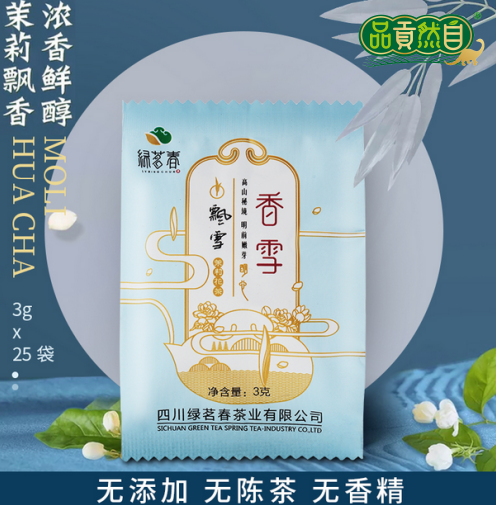 綠茗春香雪茶葉