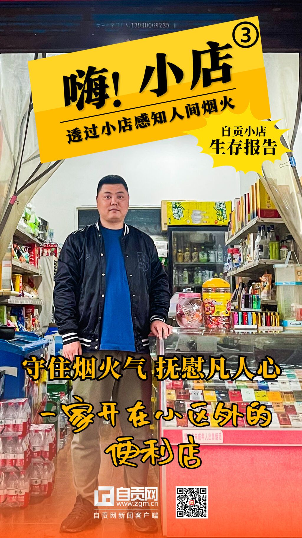 小店.jpg