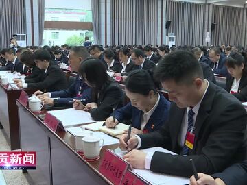 自贡新闻｜荣县党代会提出：全面打造自贡融入成都都市圈桥头堡和先行区