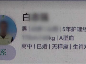 “高级护工”两个月偷走40多万 推九旬老人自助转款