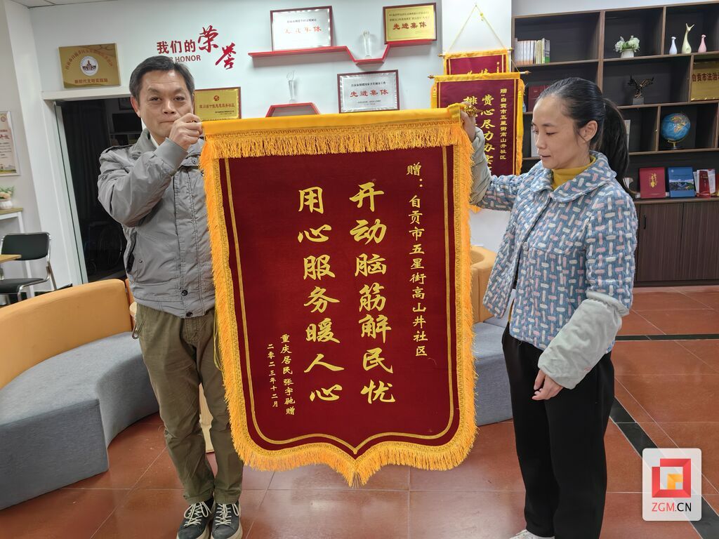 送來的錦旗.jpg