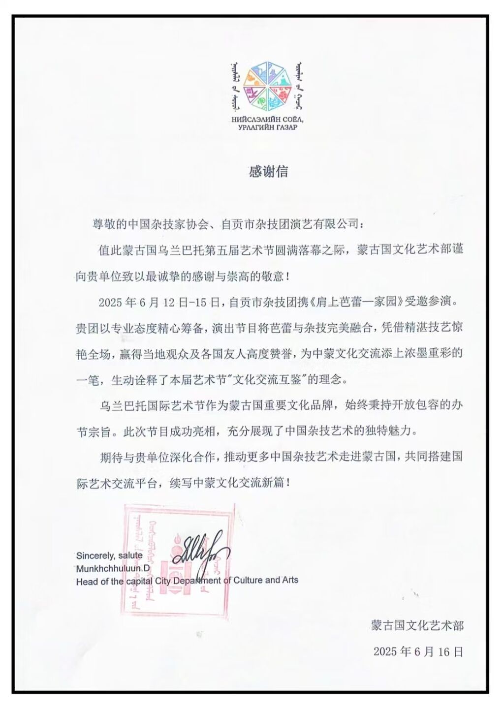 微信图片_2025-08-11_192735_976.jpg
