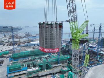 吊装成功！“华龙一号”取得新进展