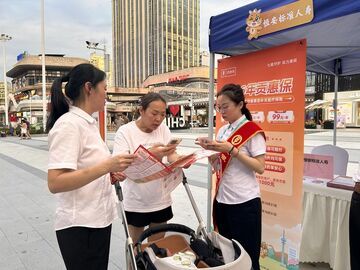 自贡“贡惠保”“贡家保”推介会启幕
