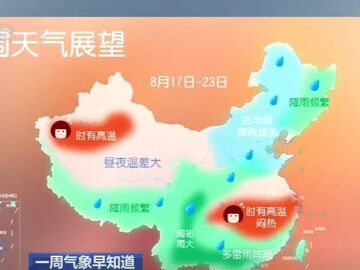降雨会波及哪些区域？高温会不会有所缓解？本周天气情况早知道↓