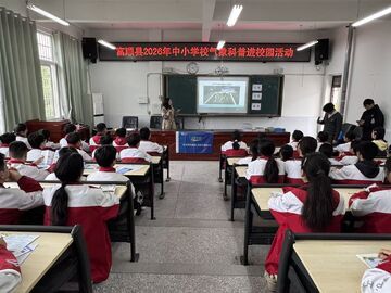 富顺县气象科普系列活动走进互助初级中学