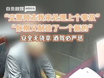男子开车到交警队处理事故，结果却是……