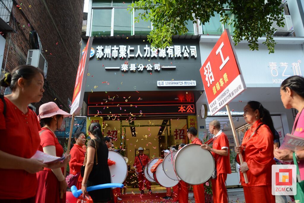 開(kāi)業(yè)現(xiàn)場(chǎng)