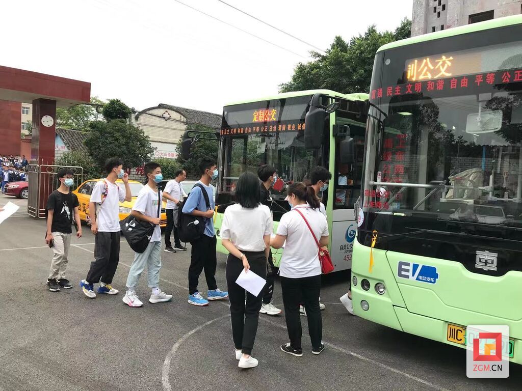 自貢公交愛心送考