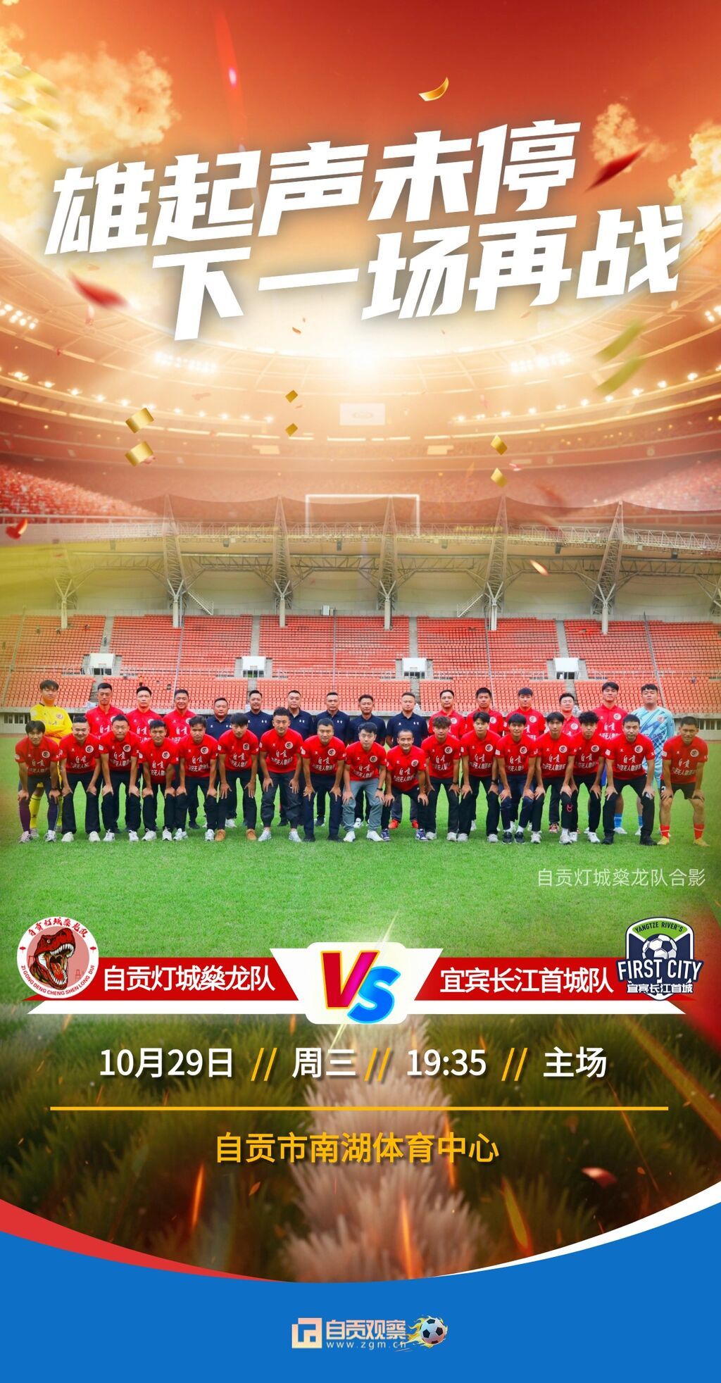 0723-成都运动会 (1).jpg