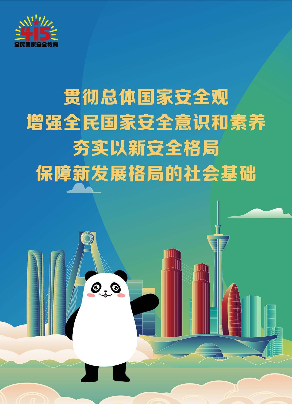 2. 宣傳海報(bào)5張，修改1 拷貝.jpg