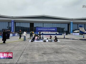 自贡新闻｜空地协同砺精兵 自贡市举行2026年卫生应急演练
