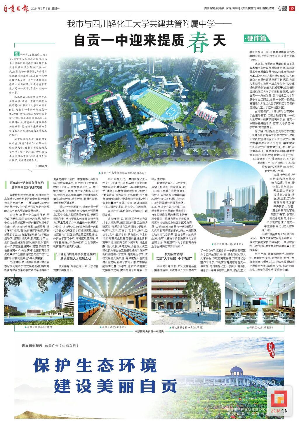 微信圖片_20240708094405.jpg