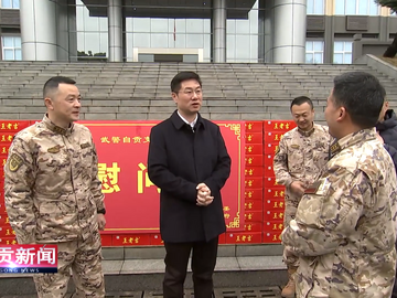 自贡新闻｜曾洪扬 石钢 谭豹 王猛等市领导率队开展春节走访慰问 向全市人民致以新春问候和美好祝福