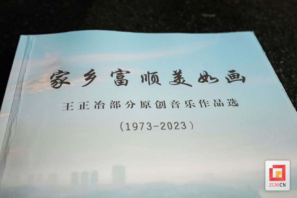 王正冶自编的1973至2023年部分作品集.JPG