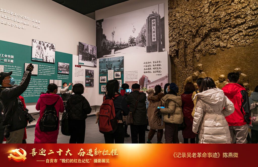 陳燕微、《記錄吳老革命事跡》18990003037、封面新聞青焦拍客緬懷“革命先驅(qū)‘’，“我國杰出的無產(chǎn)階級(jí)革命家、教育家、歷史學(xué)家、語言文字學(xué)家吳玉章。”.jpg