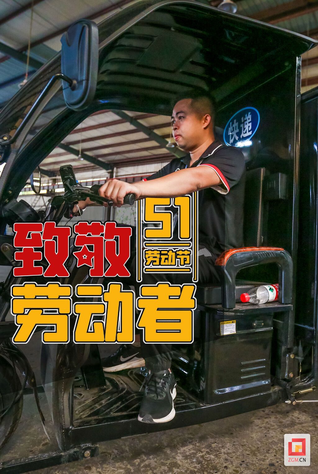 穿行在大街小巷的快递小哥，日夜奔忙一刻不停。