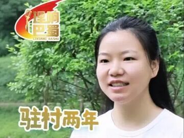 理响巴蜀丨驻村两年，“那个大学生”变成了乡亲们的“小王”