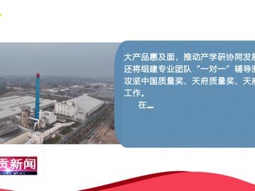 自贡新闻｜自贡出台“二十二条”硬核举措 “五全”赋能营商环境迭代跃升