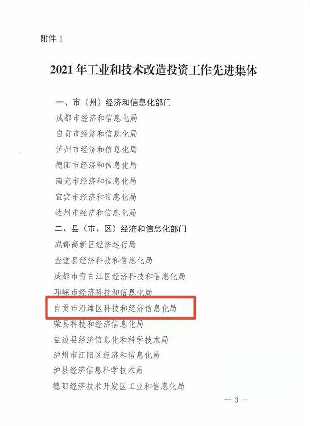 微信图片_20220309103947.jpg