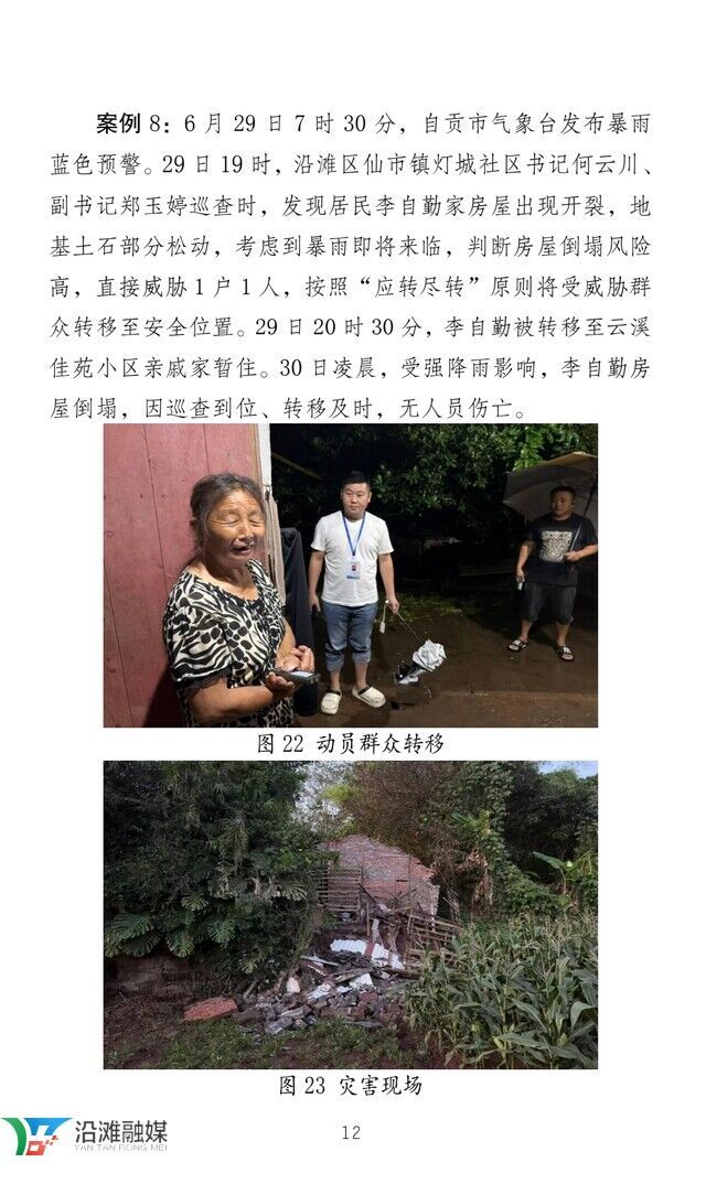 通报表扬2.jpg