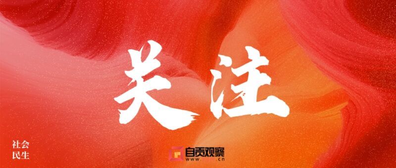 关注.jpg