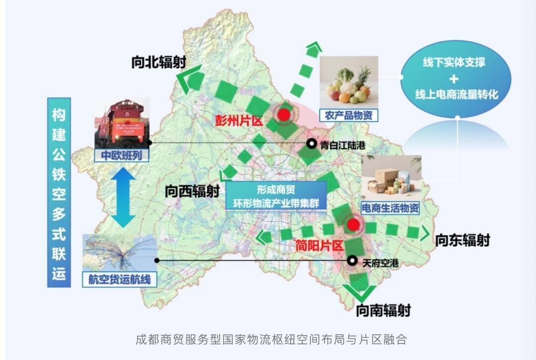 再添国家级名片！成都入选2025年国家物流枢纽建设名单 - 自贡网 - 在这里，读懂盐都