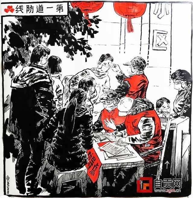 《第一道防线》版画  陆坚.jpg