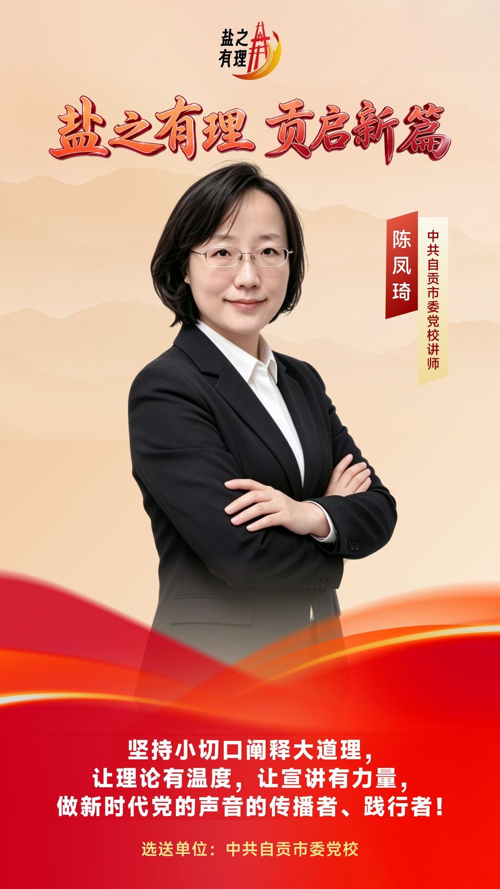 陈凤琦.jpg