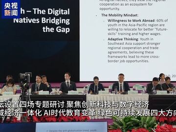 APEC“中国年”系列活动首个青年学者论坛在深圳举办