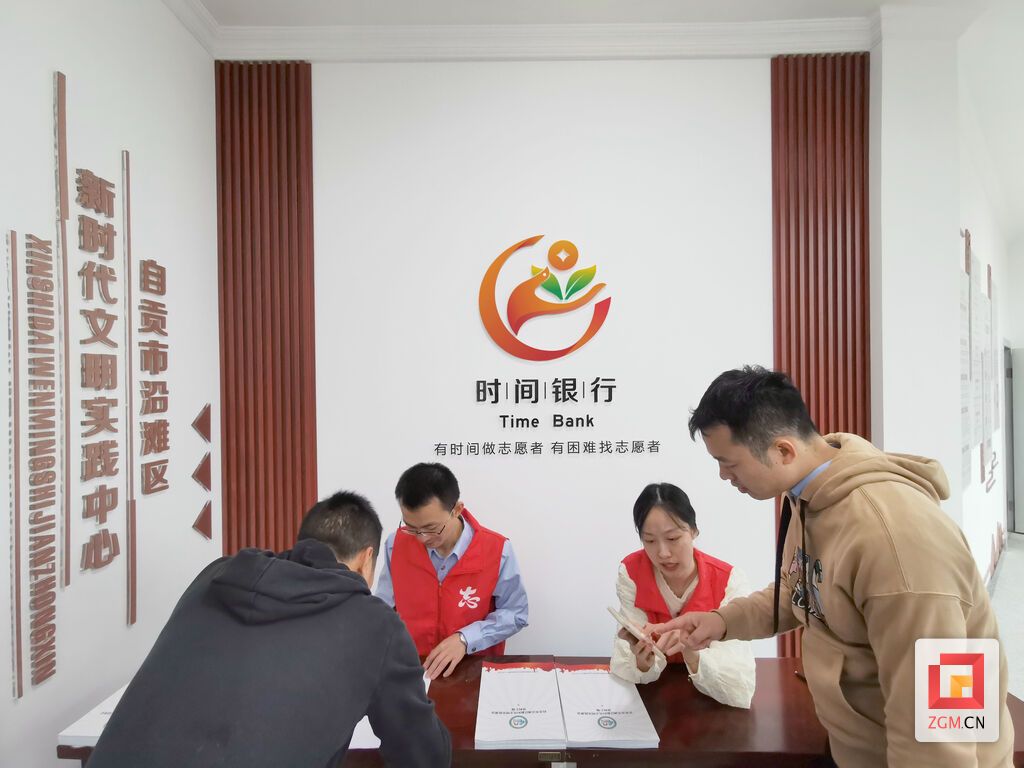 沿滩区新时代文明实践中心时间银行志愿服务咨询
