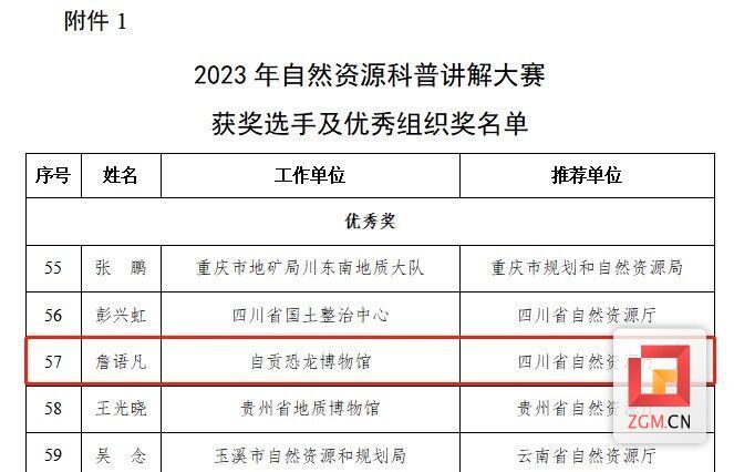 QQ圖片20230731171156.jpg