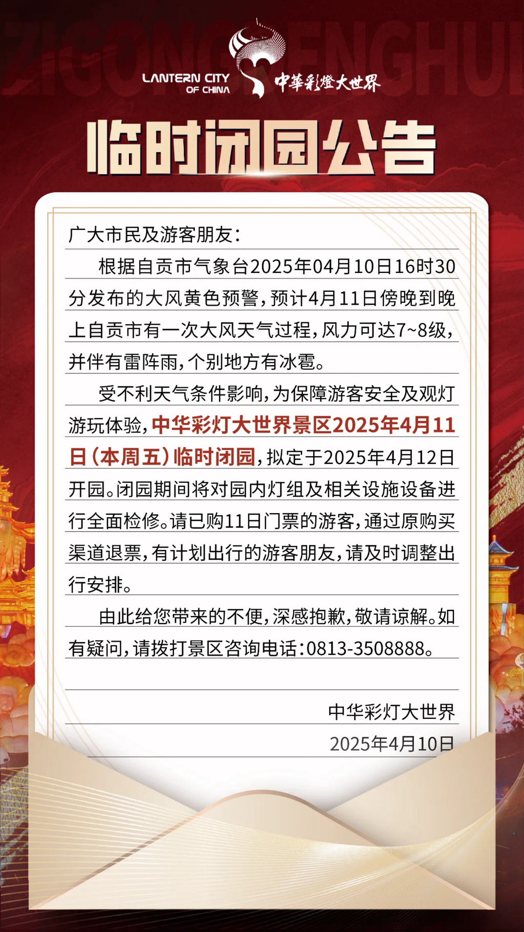 微信圖片_20250410201330.png