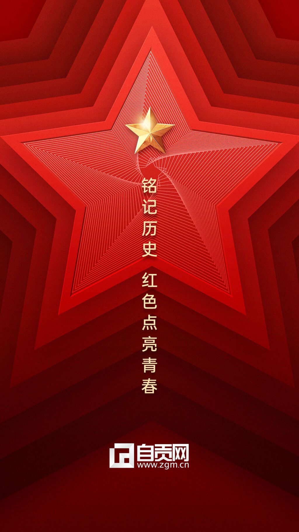 建黨節(jié)黨建活動(dòng)通知手機(jī)海報(bào).jpg
