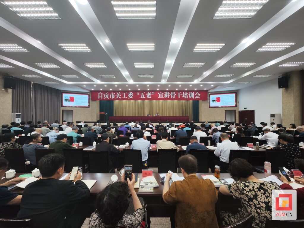 市关工委召开“五老”骨干宣讲会.jpg
