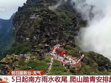 多地冷空气接连到来 国庆出游穿衣指南来了
