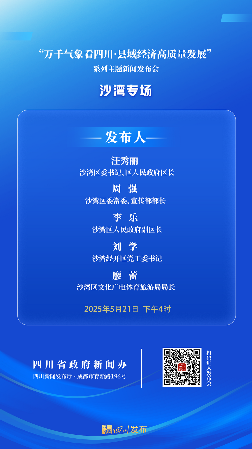 沙灣海報.png