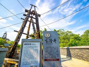【图赏盐都】宝隆井口袋公园的盐文化主题