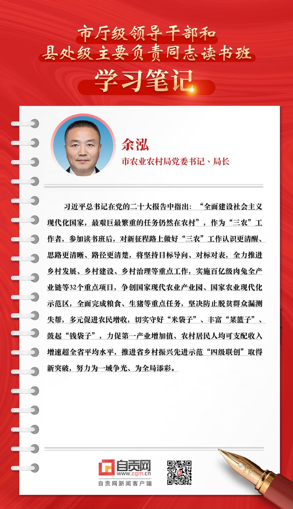 余泓.jpg