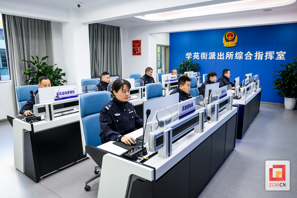 学苑街派出所综合指挥室.png