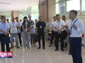 自贡新闻丨我市举办企业服务进园区暨政务开放日活动
