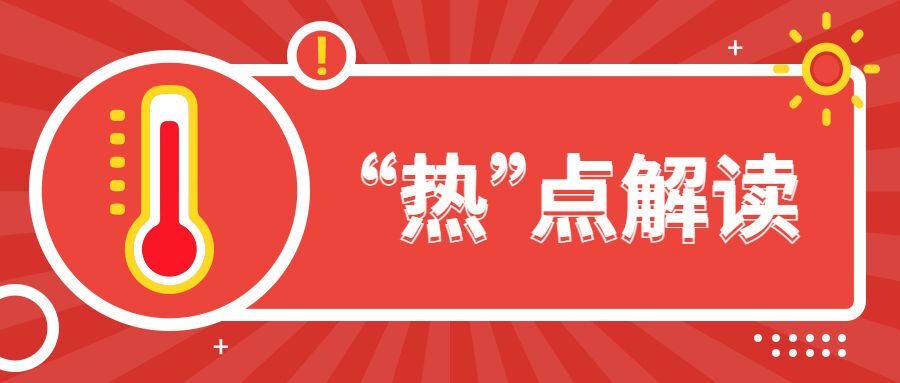 緊急通知熱點資訊預(yù)告公眾號首圖 (1).jpg