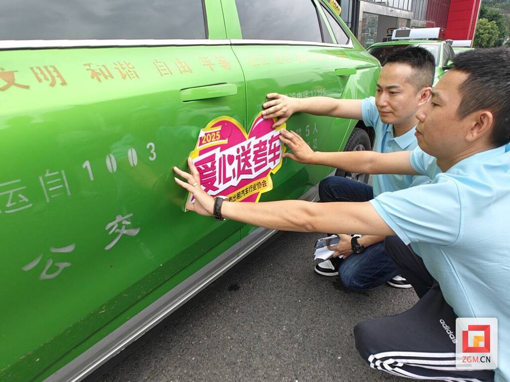 自贡市出租车组织爱心送考车队.jpg