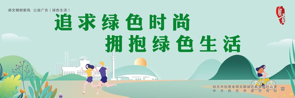 綠色生活 (5).jpg