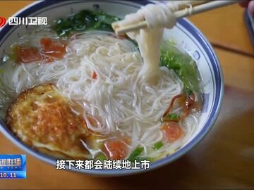 我的乡村超安逸·一线调研行丨中江挂面村：银丝织新路 青年来“开挂”